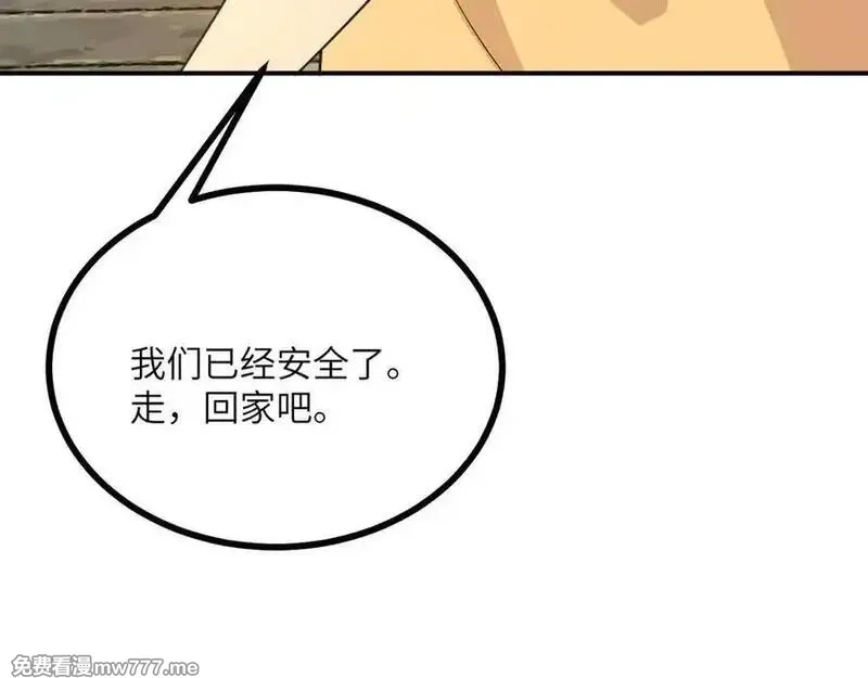 签到30天一拳爆星,第146话 陨落,第140张
