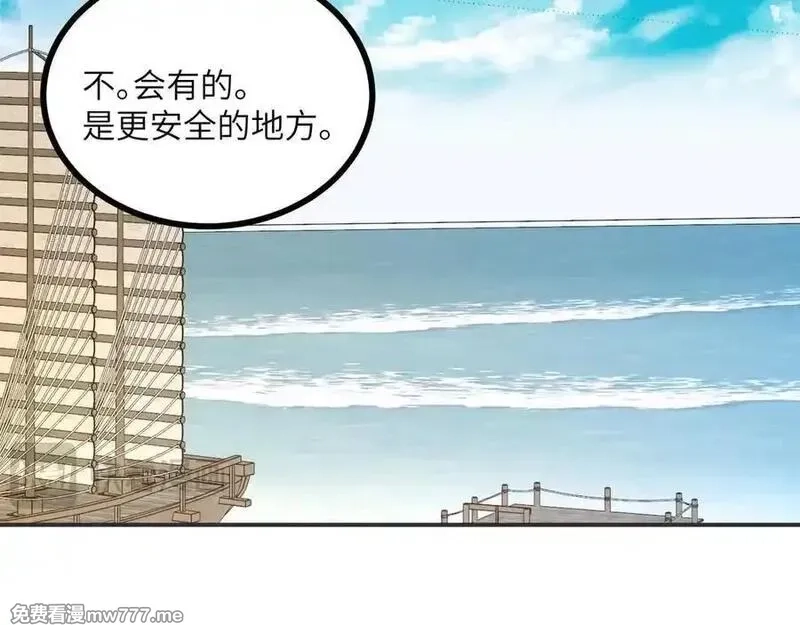 签到30天一拳爆星,第146话 陨落,第142张