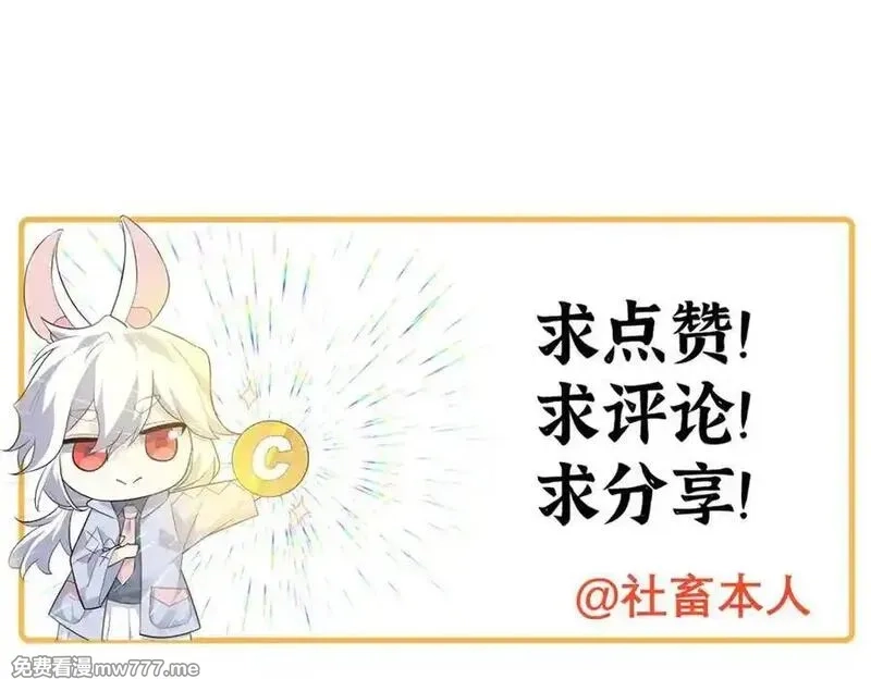 签到30天一拳爆星,第146话 陨落,第144张