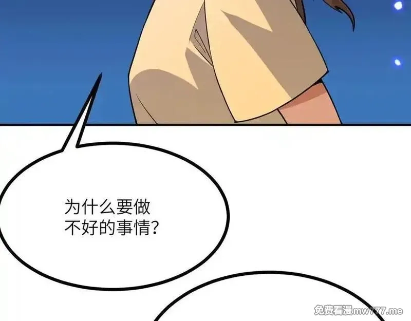 签到30天一拳爆星,第146话 陨落,第16张