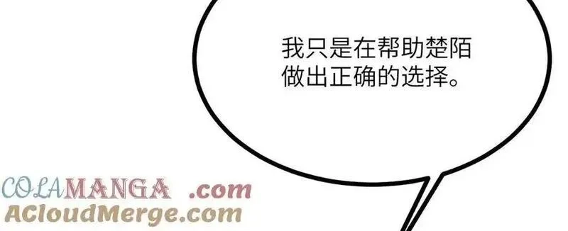 签到30天一拳爆星,第146话 陨落,第17张