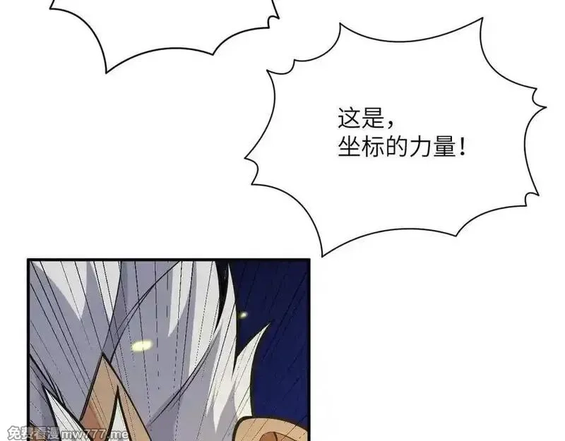 签到30天一拳爆星,第146话 陨落,第28张
