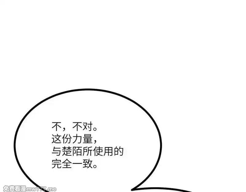 签到30天一拳爆星,第146话 陨落,第36张