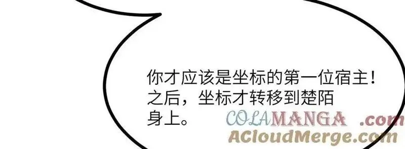 签到30天一拳爆星,第146话 陨落,第37张