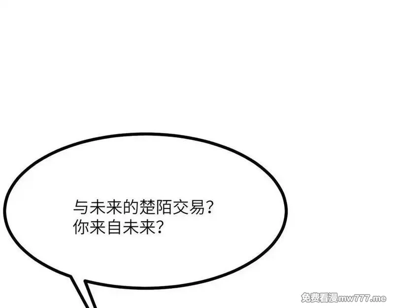 签到30天一拳爆星,第146话 陨落,第4张