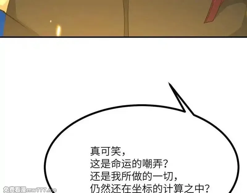 签到30天一拳爆星,第146话 陨落,第40张
