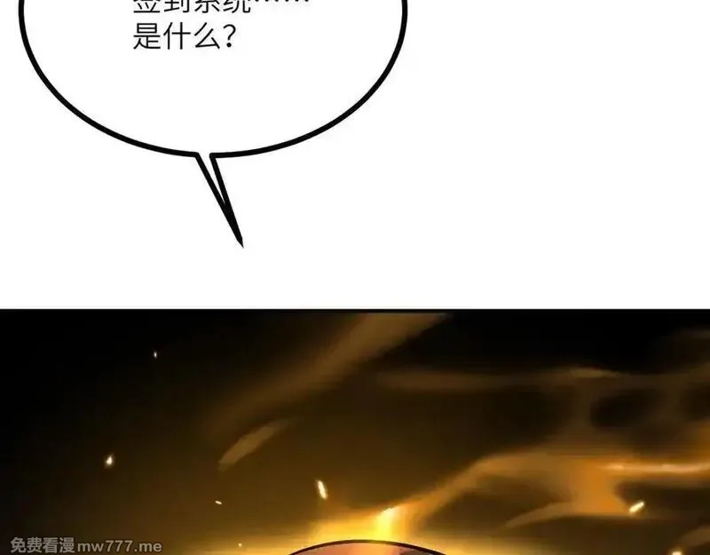 签到30天一拳爆星,第146话 陨落,第42张
