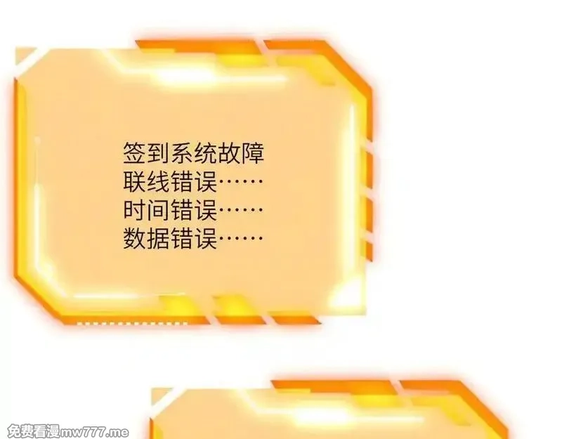 签到30天一拳爆星,第146话 陨落,第46张