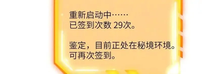 签到30天一拳爆星,第146话 陨落,第47张