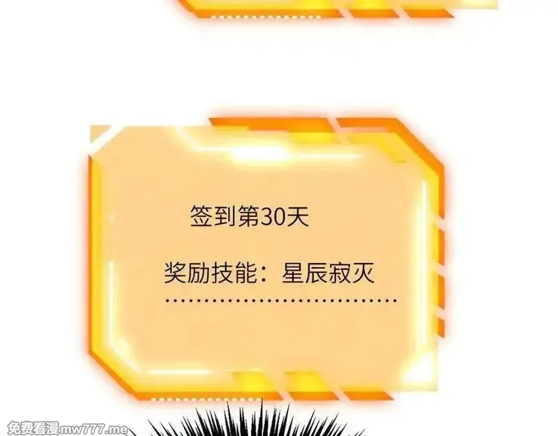 签到30天一拳爆星,第146话 陨落,第48张