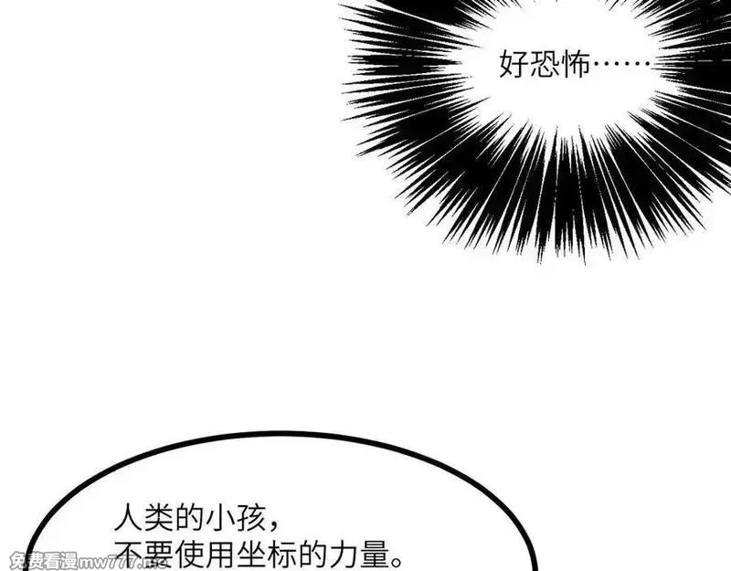 签到30天一拳爆星,第146话 陨落,第54张