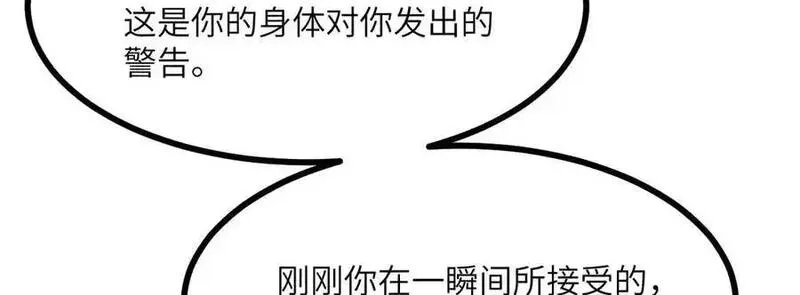 签到30天一拳爆星,第146话 陨落,第55张