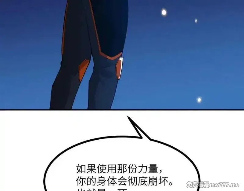 签到30天一拳爆星,第146话 陨落,第58张