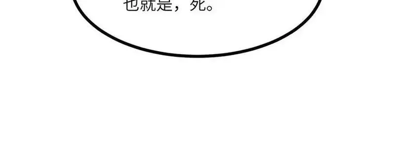 签到30天一拳爆星,第146话 陨落,第59张