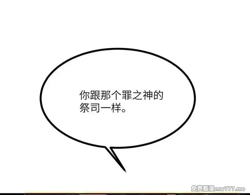 签到30天一拳爆星,第146话 陨落,第60张