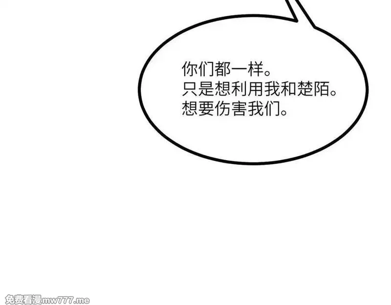 签到30天一拳爆星,第146话 陨落,第64张