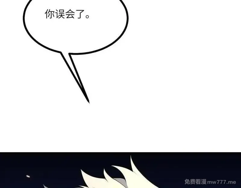 签到30天一拳爆星,第146话 陨落,第66张