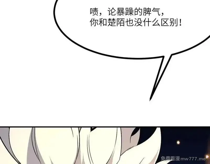 签到30天一拳爆星,第146话 陨落,第76张