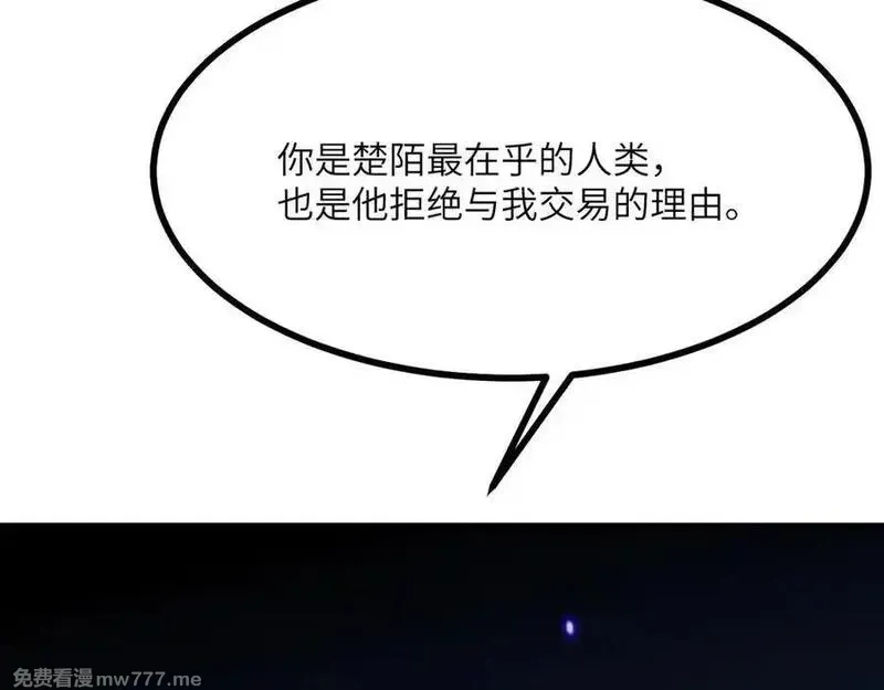 签到30天一拳爆星,第146话 陨落,第8张