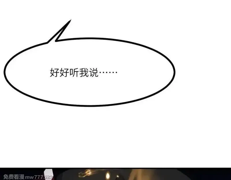 签到30天一拳爆星,第146话 陨落,第80张