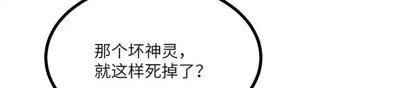签到30天一拳爆星,第146话 陨落,第99张