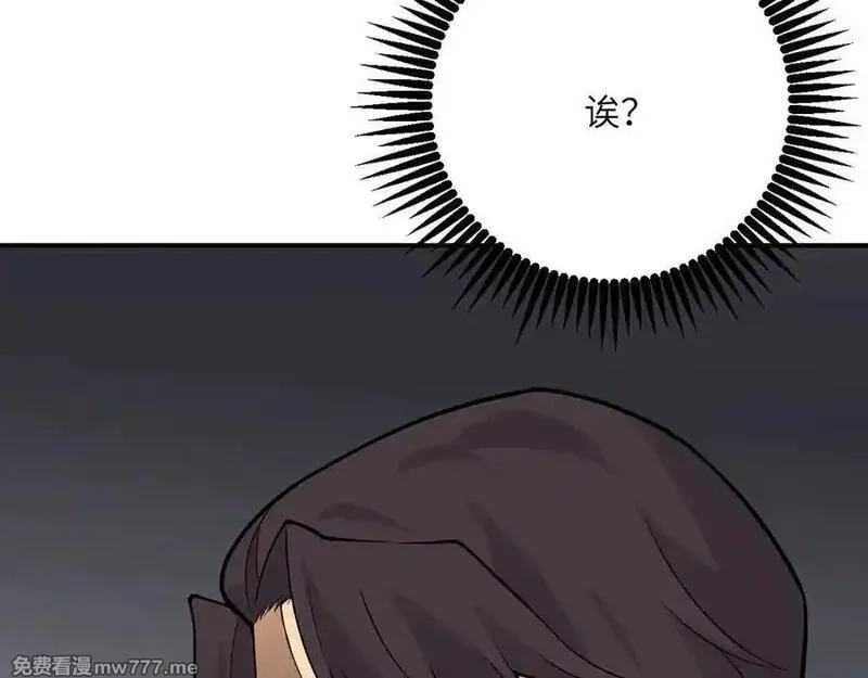 签到30天一拳爆星,第159话 陪葬品,第100张