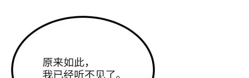 签到30天一拳爆星,第159话 陪葬品,第103张