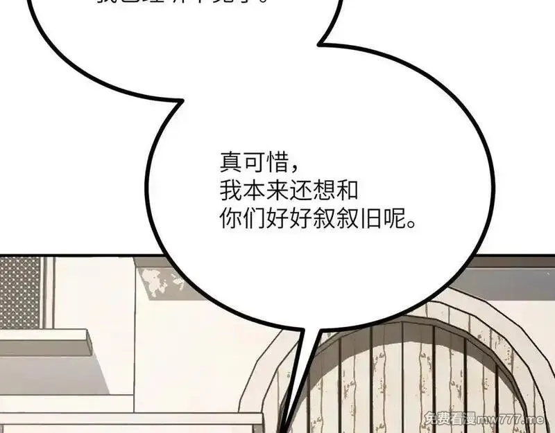 签到30天一拳爆星,第159话 陪葬品,第104张