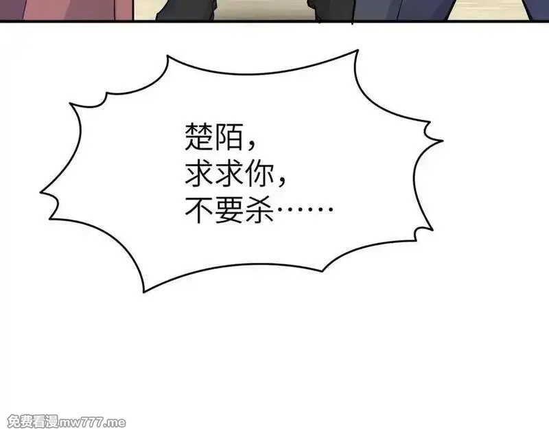 签到30天一拳爆星,第159话 陪葬品,第108张