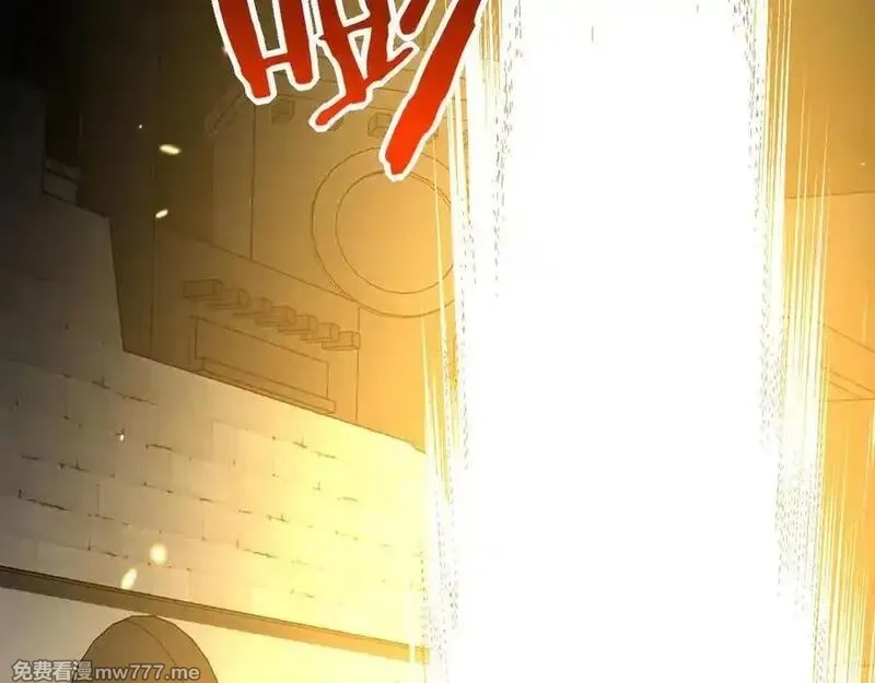 签到30天一拳爆星,第159话 陪葬品,第110张
