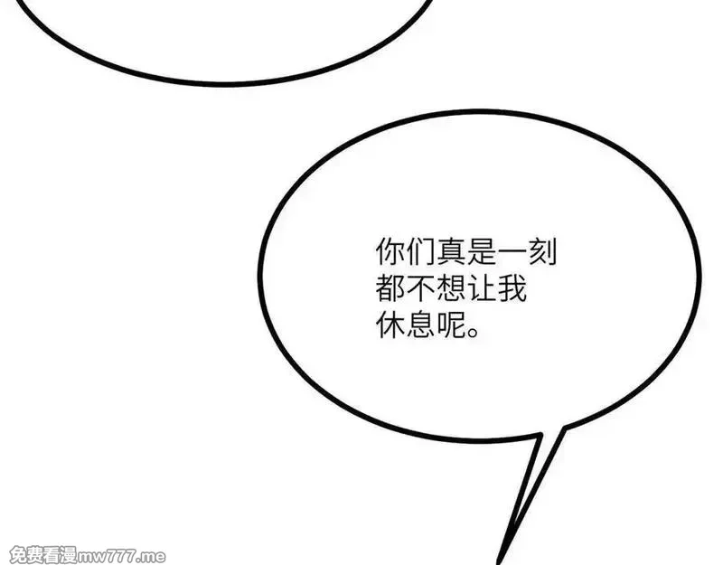 签到30天一拳爆星,第159话 陪葬品,第12张