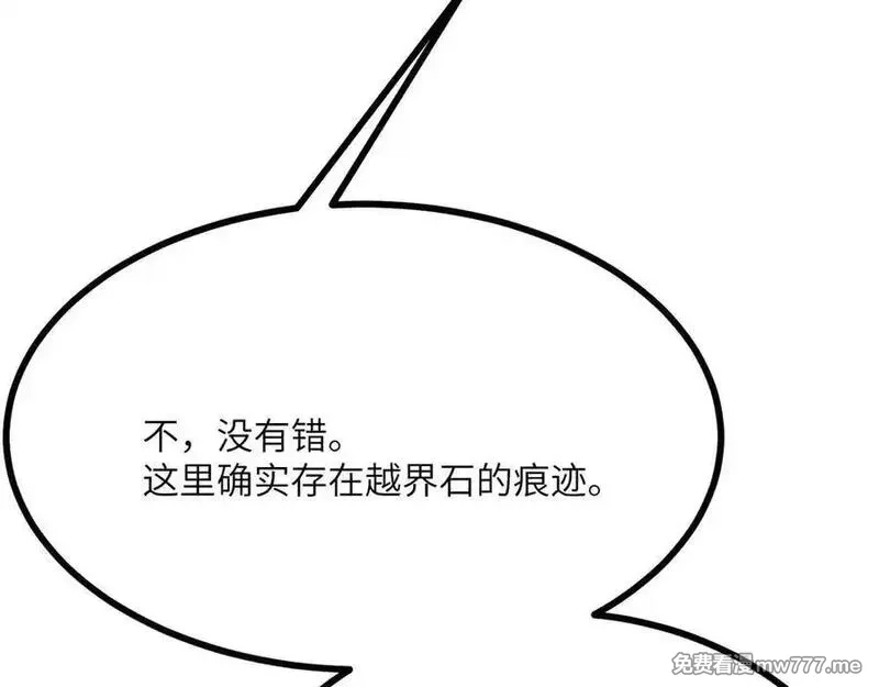 签到30天一拳爆星,第159话 陪葬品,第126张