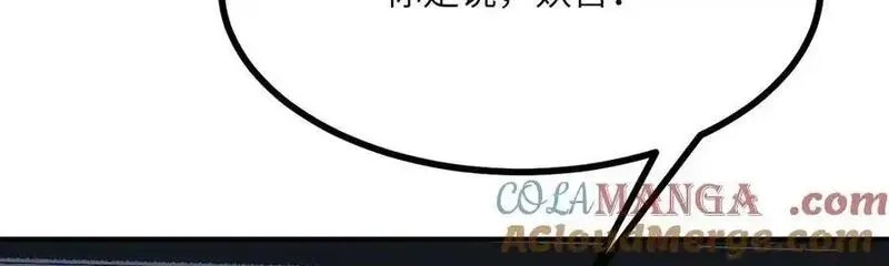 签到30天一拳爆星,第159话 陪葬品,第129张