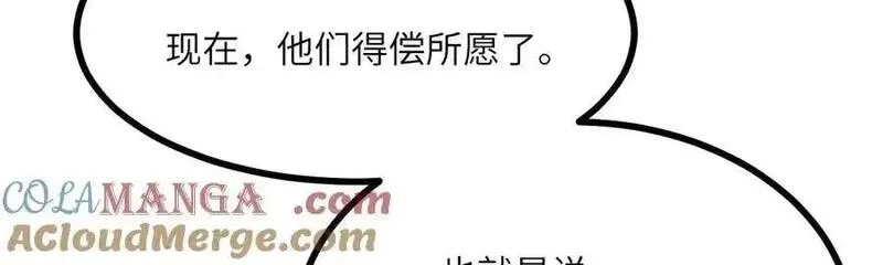 签到30天一拳爆星,第159话 陪葬品,第137张