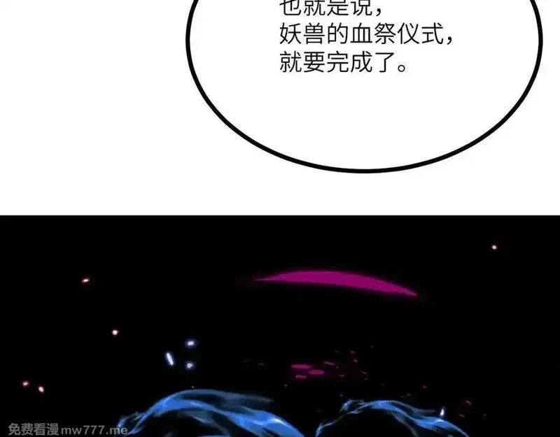 签到30天一拳爆星,第159话 陪葬品,第138张