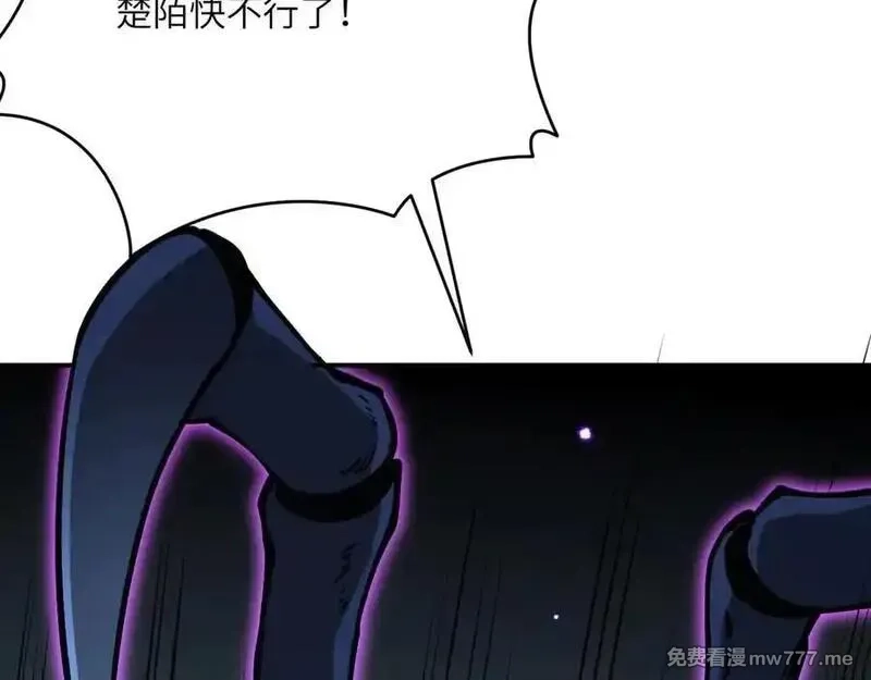 签到30天一拳爆星,第159话 陪葬品,第20张