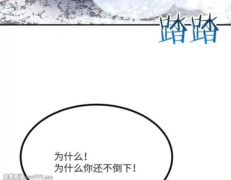签到30天一拳爆星,第159话 陪葬品,第40张