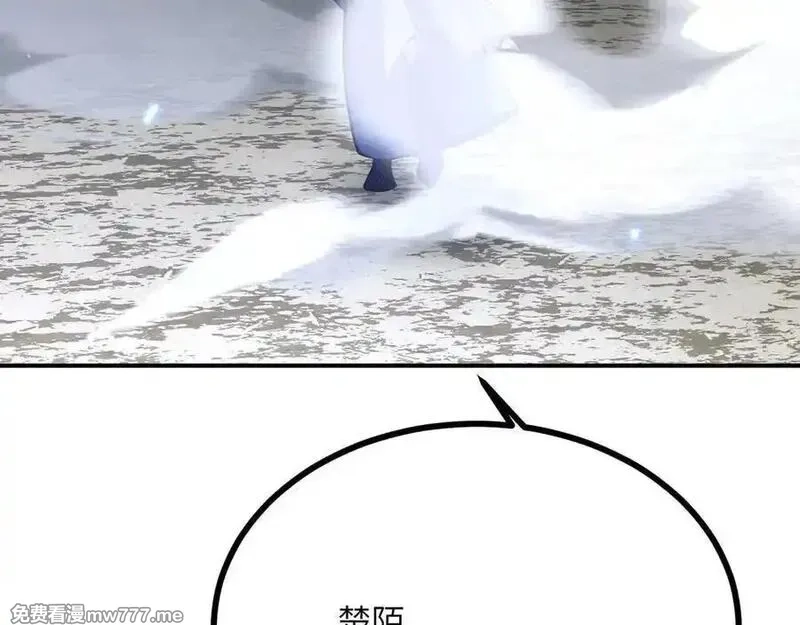 签到30天一拳爆星,第159话 陪葬品,第44张