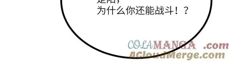 签到30天一拳爆星,第159话 陪葬品,第45张