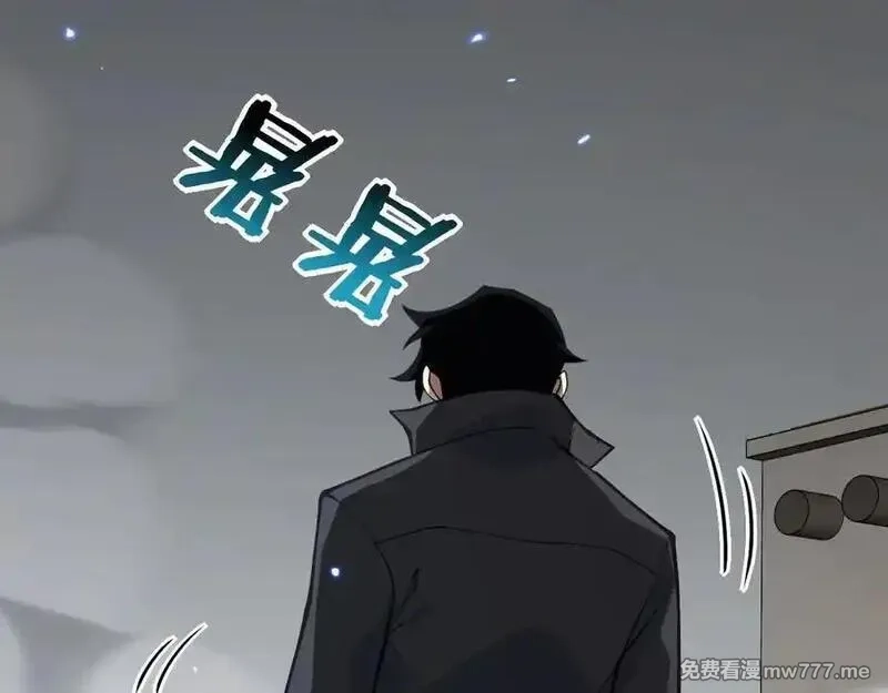 签到30天一拳爆星,第159话 陪葬品,第48张