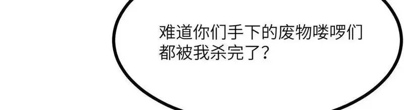 签到30天一拳爆星,第159话 陪葬品,第51张