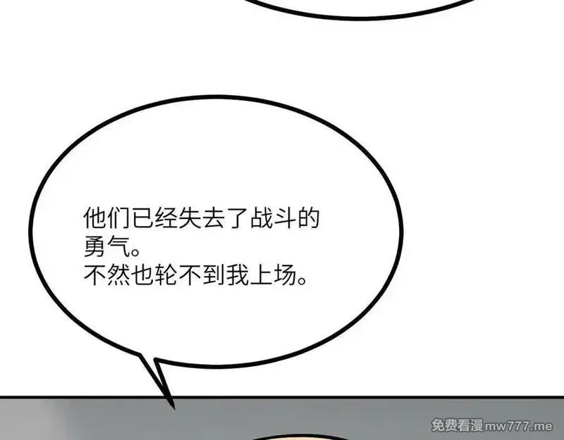 签到30天一拳爆星,第159话 陪葬品,第52张
