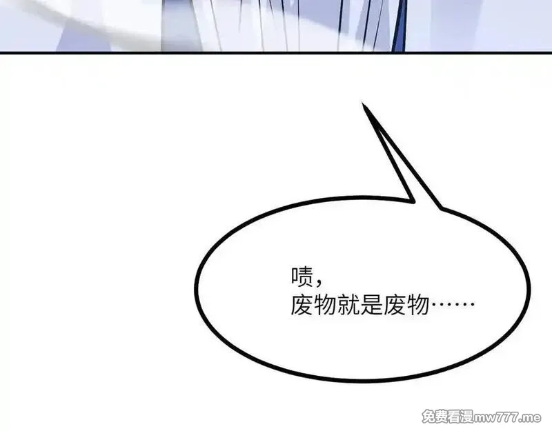 签到30天一拳爆星,第159话 陪葬品,第56张