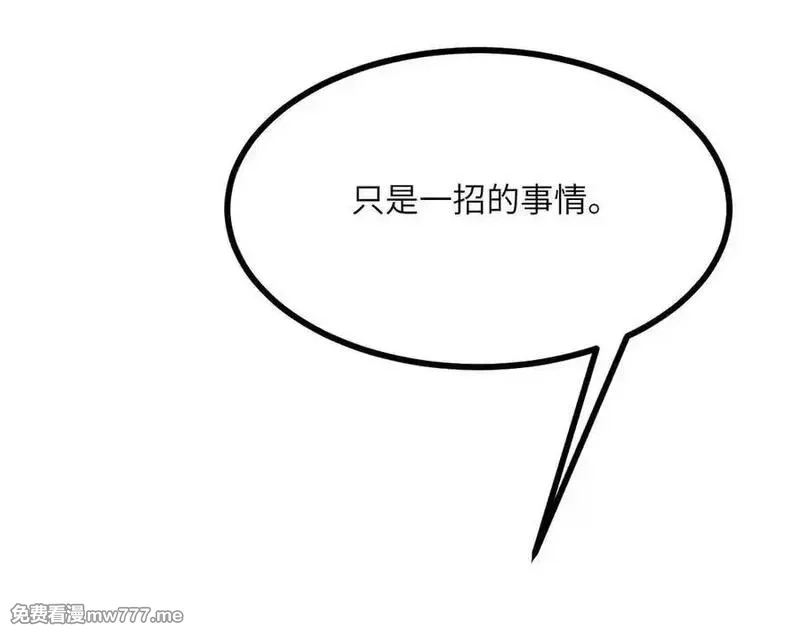 签到30天一拳爆星,第159话 陪葬品,第64张