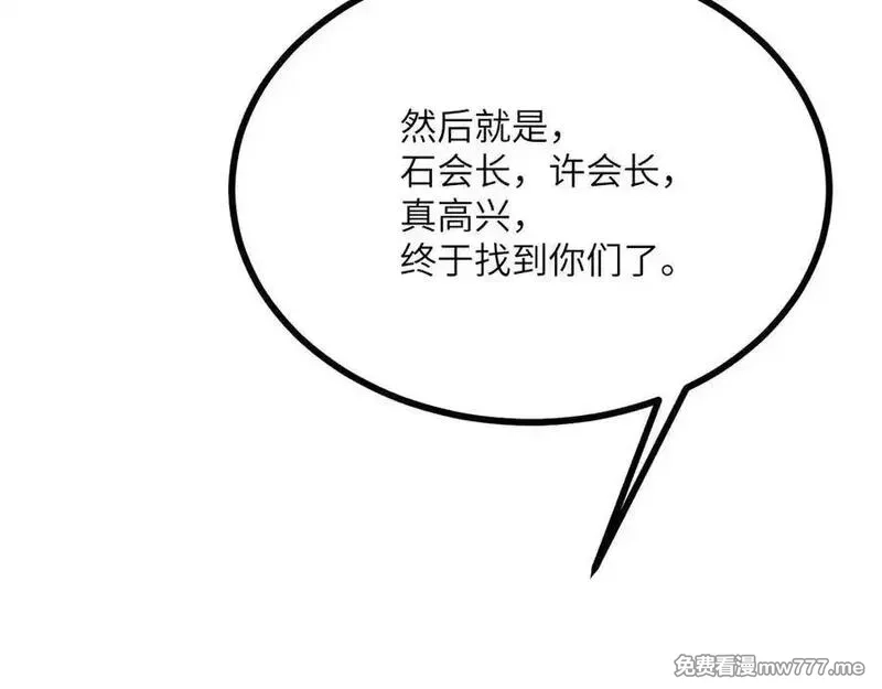 签到30天一拳爆星,第159话 陪葬品,第70张