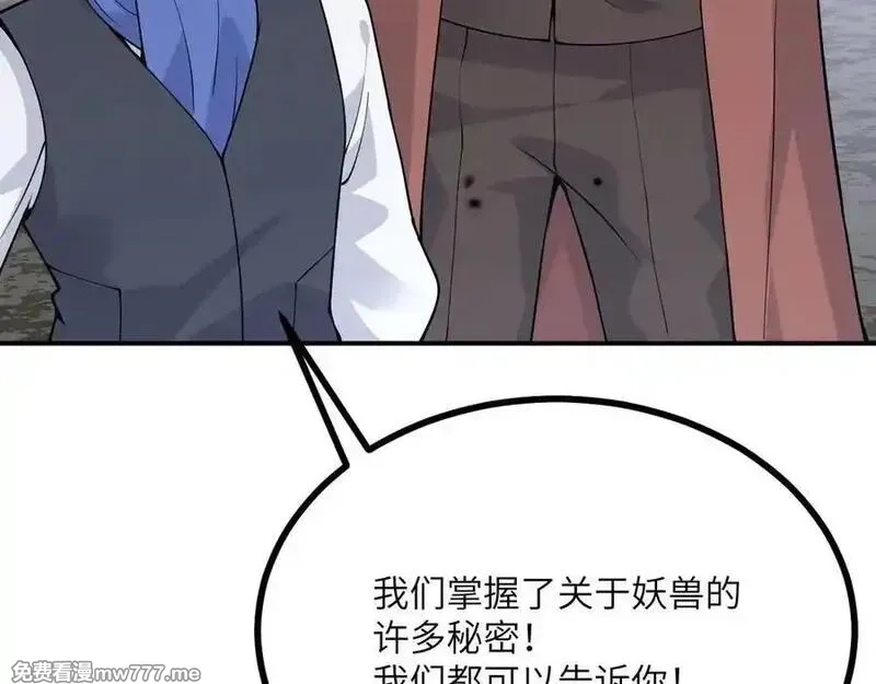 签到30天一拳爆星,第159话 陪葬品,第80张