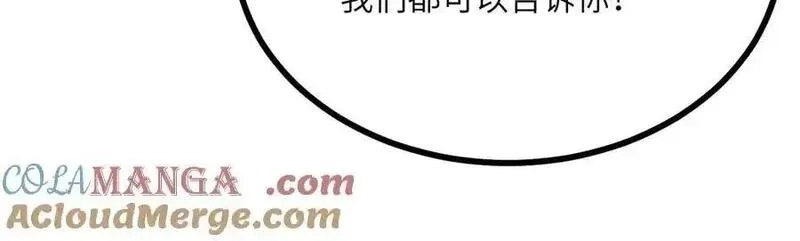 签到30天一拳爆星,第159话 陪葬品,第81张