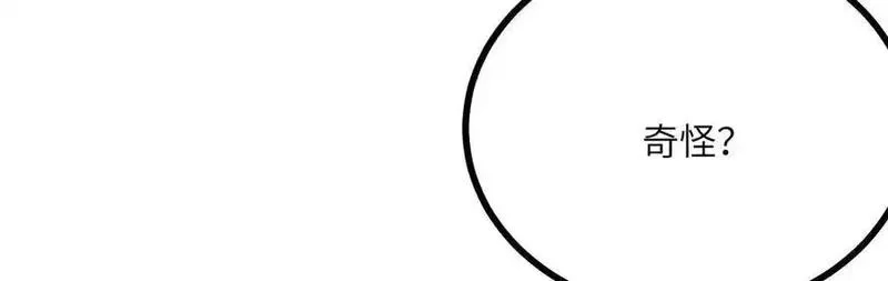 签到30天一拳爆星,第159话 陪葬品,第95张
