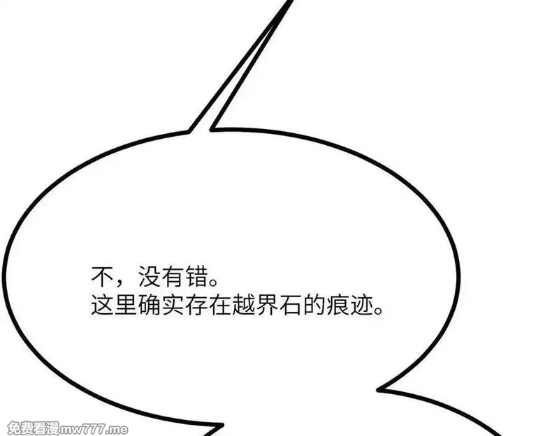 签到30天一拳爆星,第158话 无声,第126张