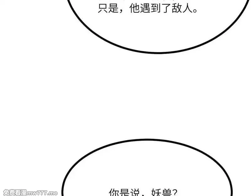 签到30天一拳爆星,第158话 无声,第128张